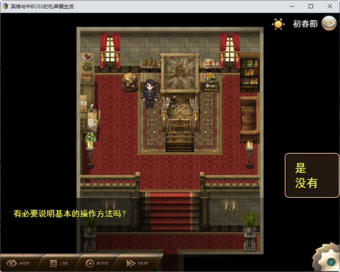 图片[2]-勇者与魔王的慢生活 云翻汉化版 RPG游戏+存档+CG 1.6G 