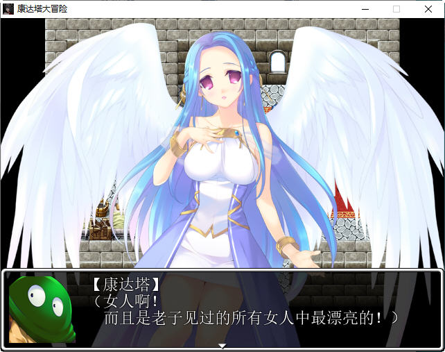 图片[2]-勇者斗恶龙：康达塔大冒险 精翻汉化版 同人RPG游戏 500M 
