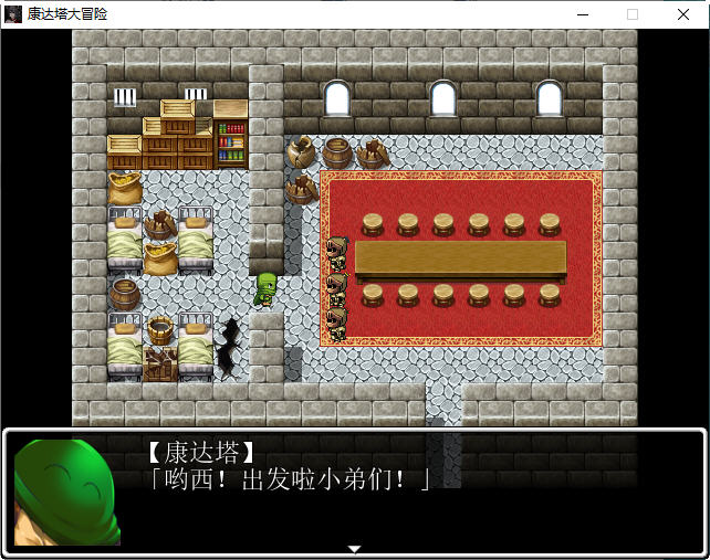 图片[3]-勇者斗恶龙：康达塔大冒险 精翻汉化版 同人RPG游戏 500M 