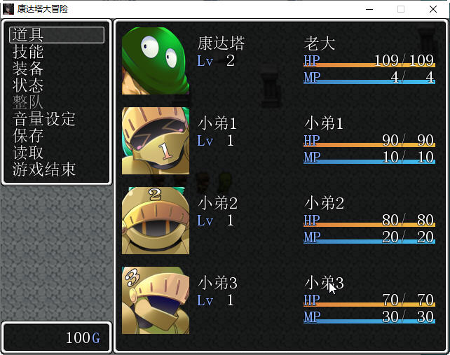 图片[4]-勇者斗恶龙：康达塔大冒险 精翻汉化版 同人RPG游戏 500M 