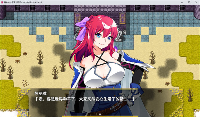 图片[2]-勇者的粉色育儿日记 Last12 ver2.8 精翻汉化版 养成RPG游戏+全CV 900M 