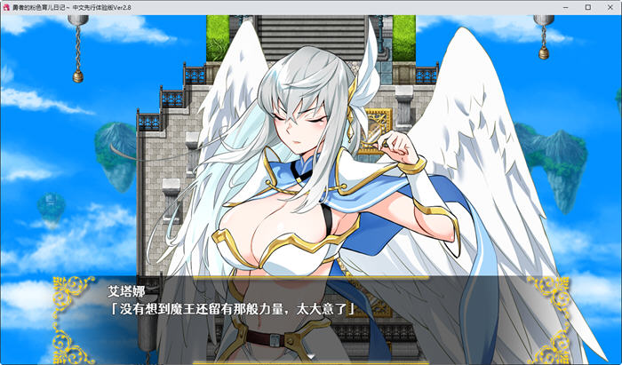 图片[5]-勇者的粉色育儿日记 Last12 ver2.8 精翻汉化版 养成RPG游戏+全CV 900M 
