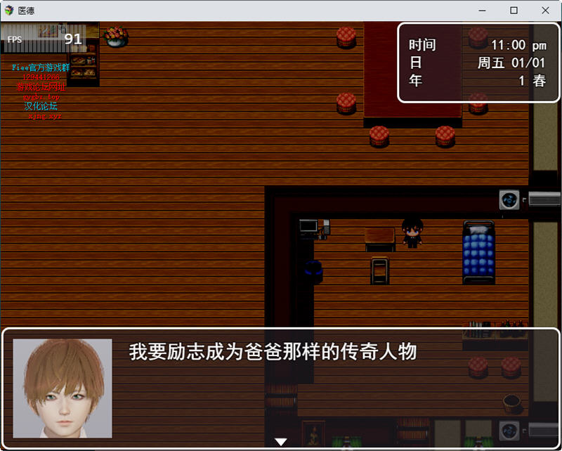 图片[2]-医德 Ver3.20 官方中文版 PC+安卓+全CG 国产RPG游戏 4.3G 