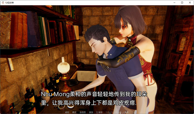 图片[2]-十二位女神(Goddesses) ver0.11 汉化版 PC+安卓 国风SLG游戏 3.6G 
