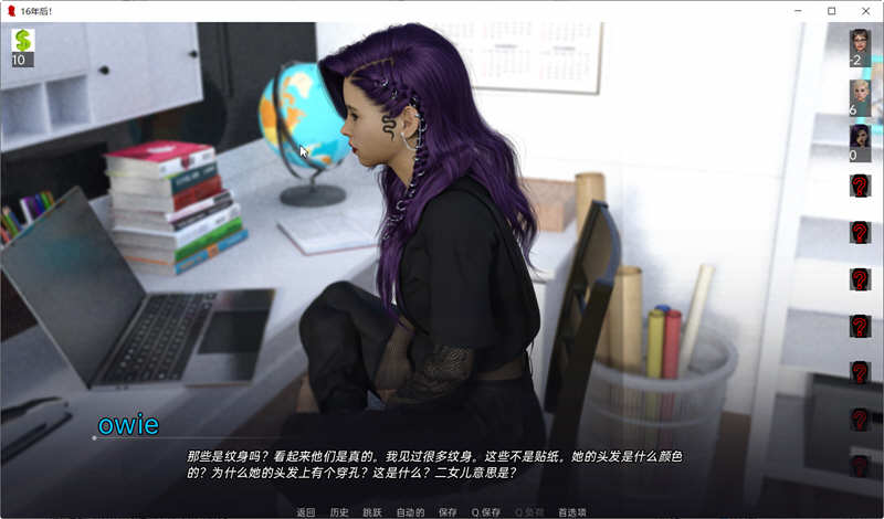 图片[4]-十六年后 EP.9.2 汉化版 PC+安卓 爆款SLG游戏&更新 2.9G 