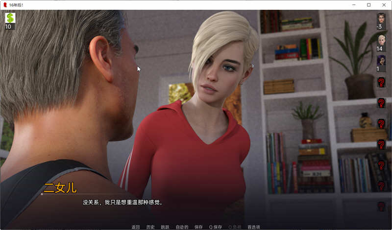 图片[5]-十六年后 Ep11 汉化版 PC+安卓 动态SLG游戏&神作 3.9G 