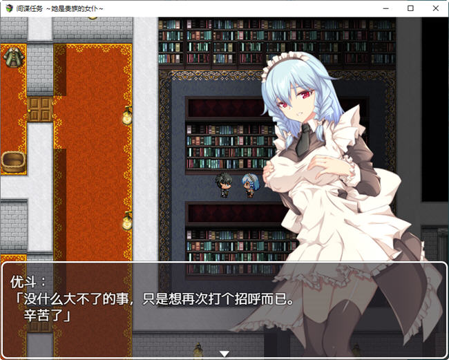 图片[3]-卧底任务她是贵族的女仆 AI汉化汉化版 RPG游戏+全CV&NTR 2.4G 