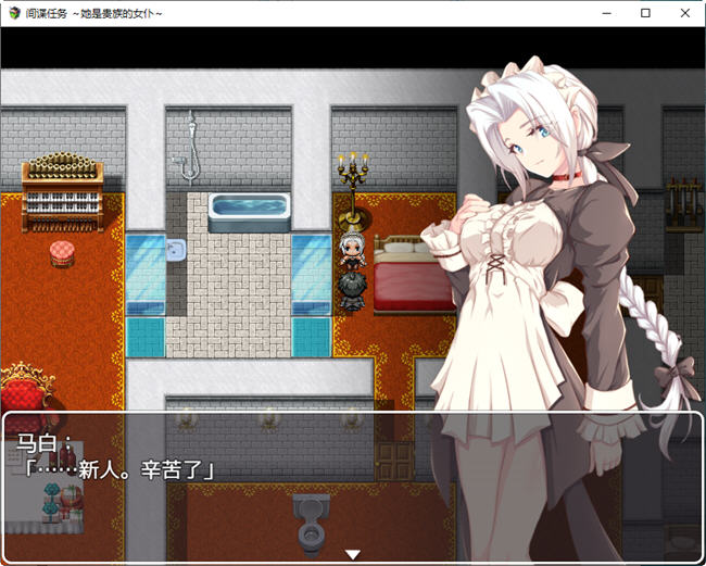 图片[2]-卧底任务:她是贵族的女仆 AI汉化汉化版 RPG游戏+全CV&NTR 2.4G 