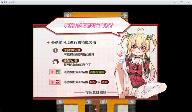 图片[3]-危险的兼职工作 DL官方中文版 动作RPG游戏 500M 