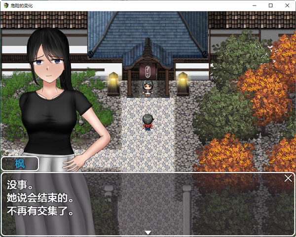 图片[4]-危险的变化 ver1.0 汉化作弊版 PC+安卓 RPG游戏 7G 