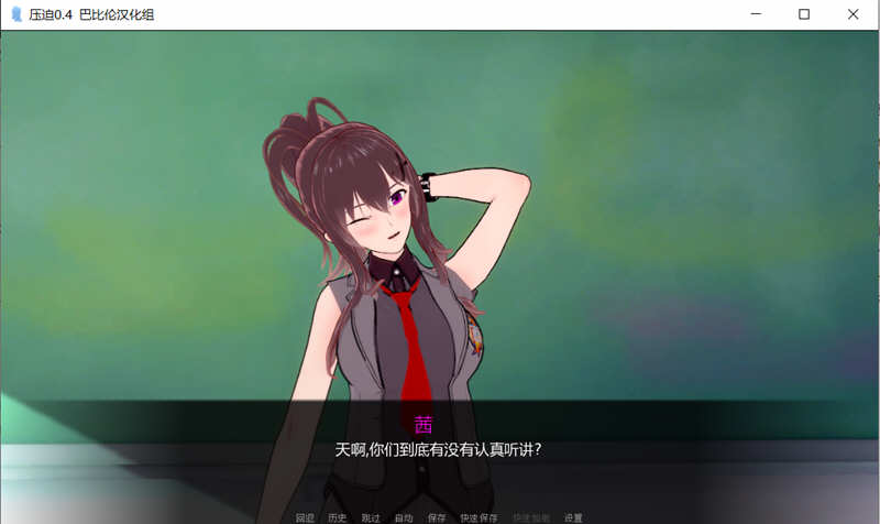 图片[2]-压迫（Overpowered）V0.4 精翻汉化版 欧美ADV游戏 1.2G 