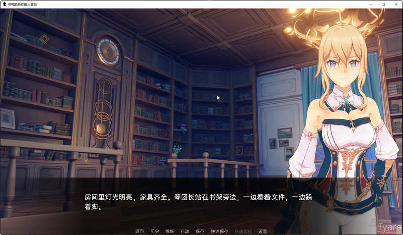 图片[4]-原神:可莉的恶作剧 ver1.16 汉化完结版 PC+安卓 同人SLG游戏 1G 