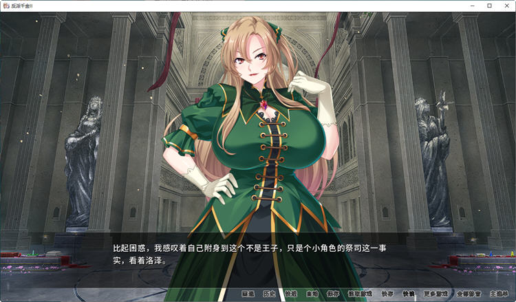 图片[2]-反派千金2：逆转下克上條教计划 Ver1.15 官方中文版+全CV ADV游戏 