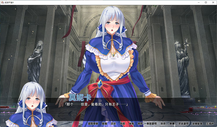 图片[3]-反派千金2：逆转下克上條教计划 Ver1.15 官方中文版+全CV ADV游戏 