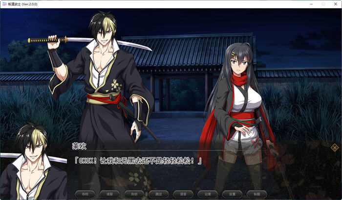 图片[5]-叛道武士(Samurai Vandalism) ver2.0 精翻汉化版 RPG游戏+CV 8G 