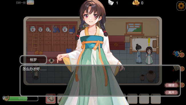 图片[4]-古代风流传 Build.12891003 中文魅魔版+DLC 经营养成游戏+存档 500M 