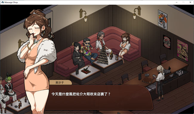 图片[3]-古式按摩店 ver1.9 DL官方繁体中文版+DLC 经营养成游戏+回想存档 1.1G 