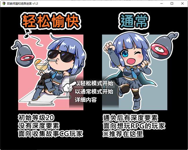 图片[2]-召唤师莲和诡异迷宫 ver1.2 中文作弊版 PC+安卓 RPG游戏 2.2G 