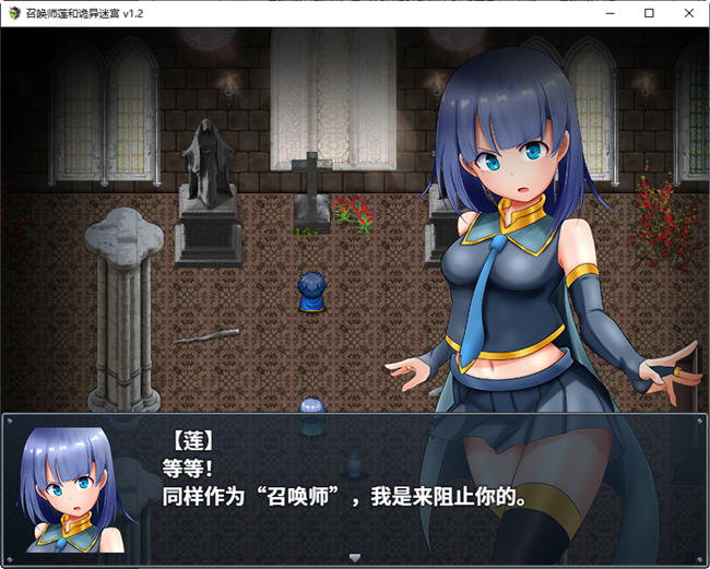 图片[3]-召唤师莲和诡异迷宫 ver1.2 中文作弊版 PC+安卓 RPG游戏 2.2G 