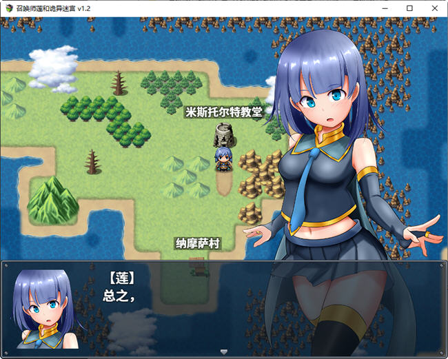 图片[4]-召唤师莲和诡异迷宫 ver1.2 中文作弊版 PC+安卓 RPG游戏 2.2G 