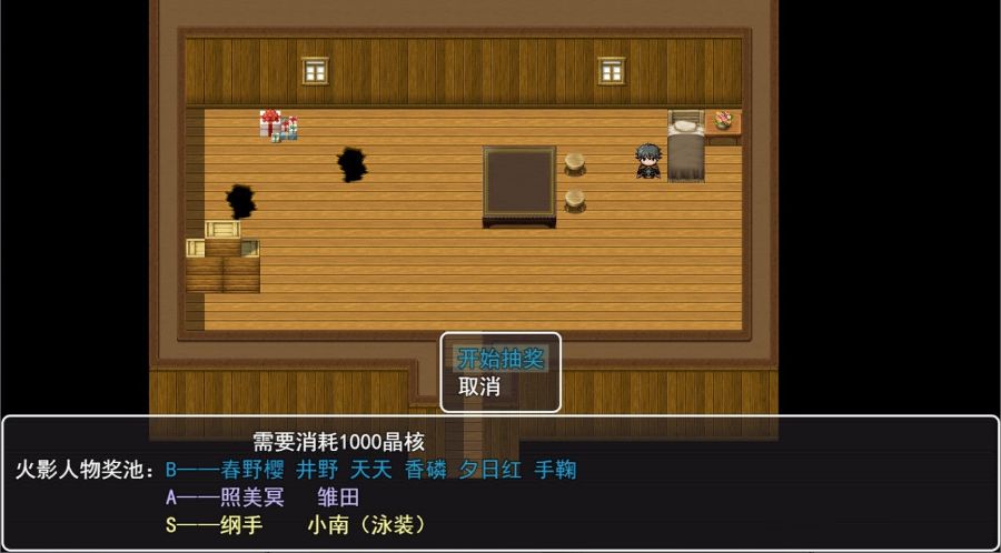图片[2]-召唤抽奖系统 中文正式版 PC+安卓+礼包&召唤火影 国产RPG 