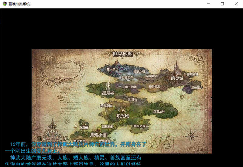 图片[2]-召唤抽奖系统 最新中文版 国产RPG PC+安卓+全CG 3G 