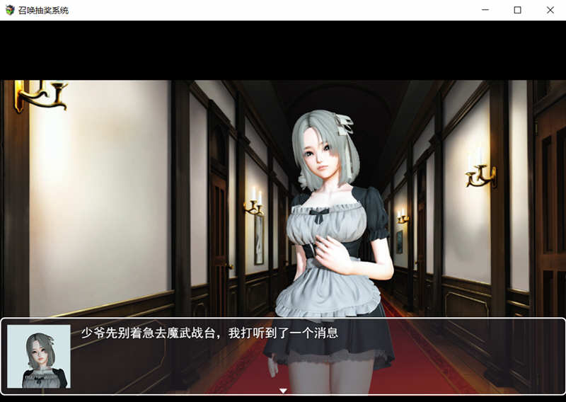 图片[3]-召唤抽奖系统 最新中文版 国产RPG PC+安卓+全CG 3G 