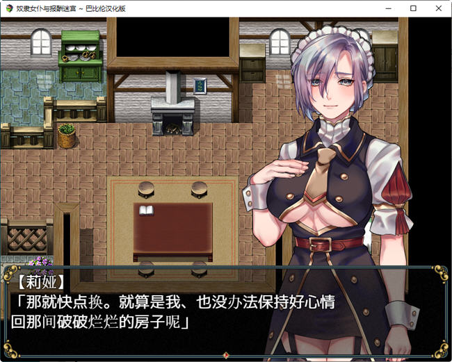 图片[2]-可爱女朴与报酬迷宫 精翻完整汉化版 PC+安卓 RPG游戏 650M 