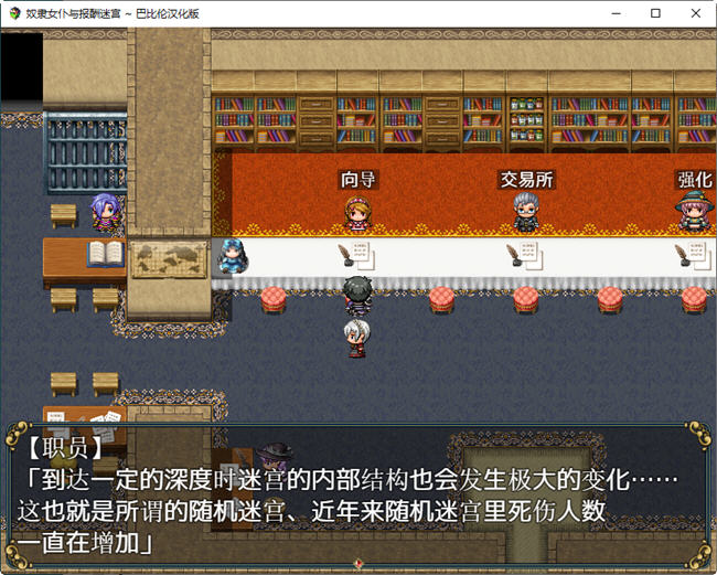 图片[3]-可爱女朴与报酬迷宫 精翻完整汉化版 PC+安卓 RPG游戏 650M 