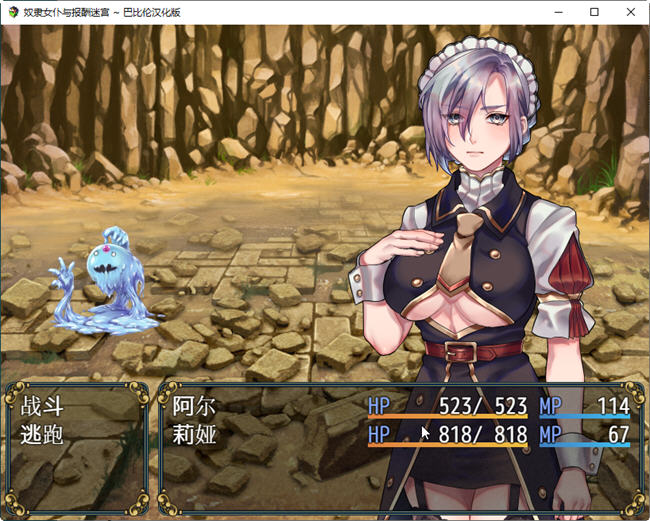 图片[4]-可爱女朴与报酬迷宫 精翻完整汉化版 PC+安卓 RPG游戏 650M 