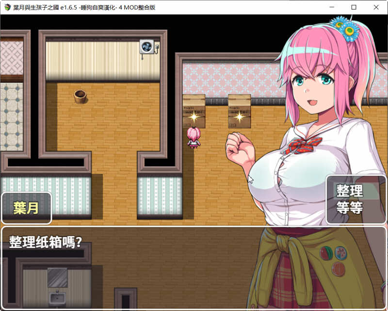 图片[2]-叶月与生孩子之国 v1.65 汉化修复版+4mod PC+安卓 RPG游戏 