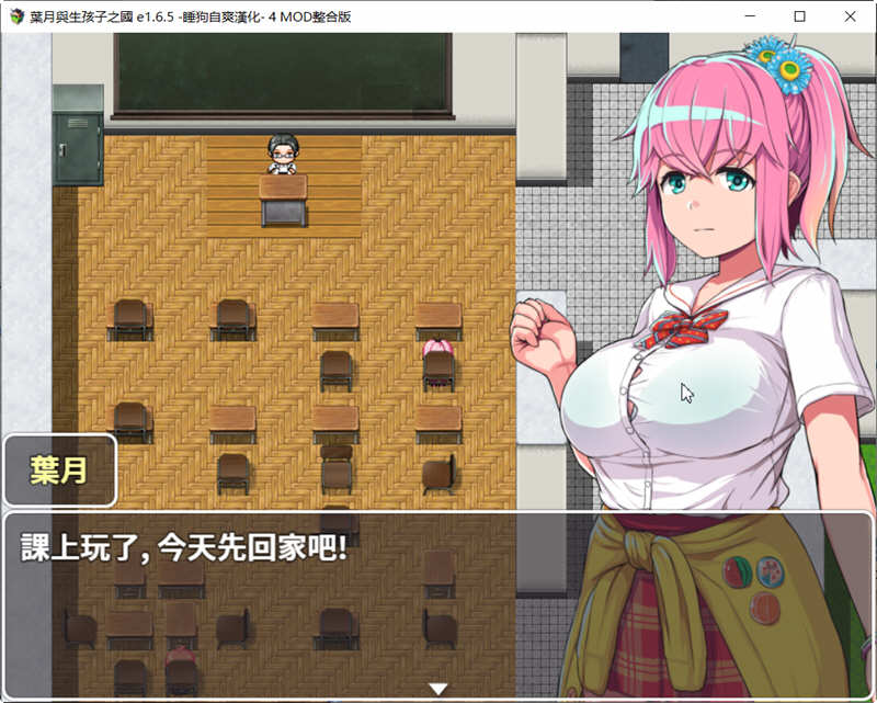 图片[3]-叶月与生孩子之国 v1.65 汉化修复版+4mod PC+安卓 RPG游戏 