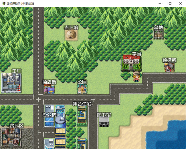 图片[4]-名侦探助手小林的灾难 AI汉化版 RPG游戏 600M 