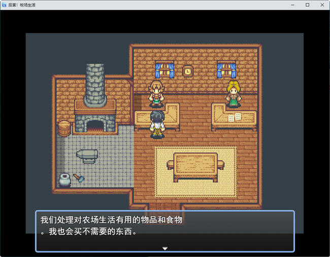 图片[3]-后宫农场运育生活 ver1.1 云翻汉化版 RPG游戏 1.2G 