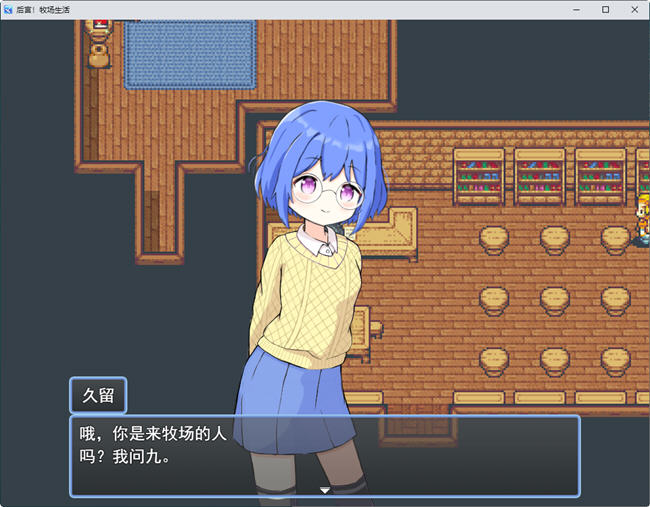 图片[4]-后宫农场运育生活 ver1.1 云翻汉化版 RPG游戏 1.2G 