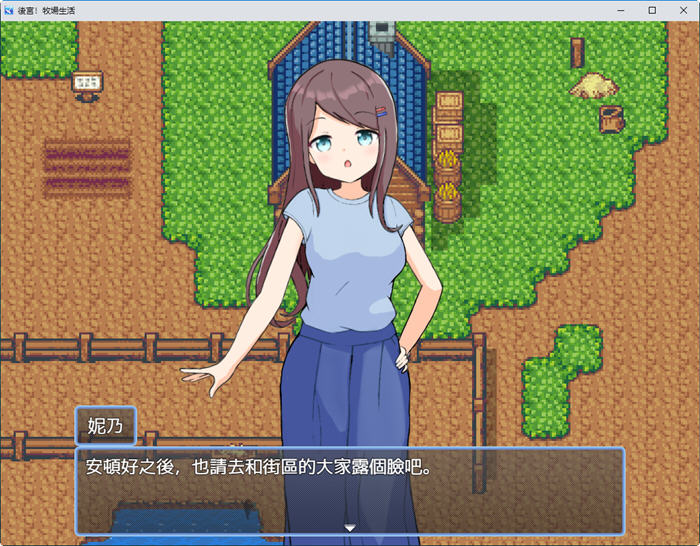 图片[2]-后宫:牧场生活 官方中文步兵版 BOKIBOKI&日式RPG游戏 1.1G 