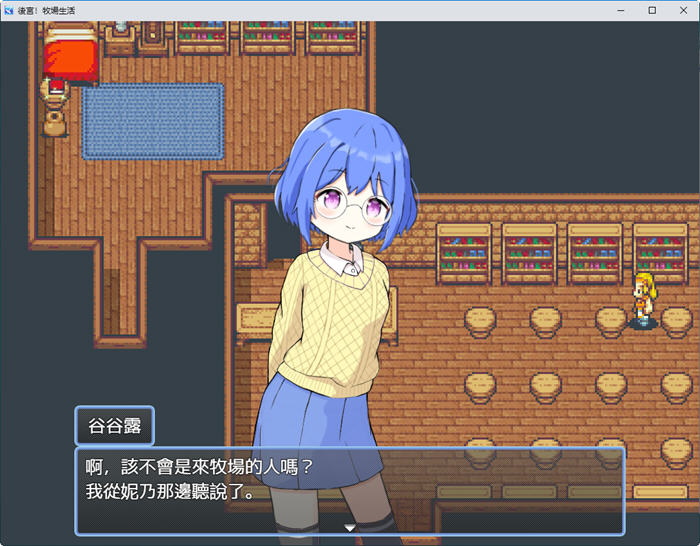 图片[3]-后宫:牧场生活 官方中文步兵版 BOKIBOKI&日式RPG游戏 1.1G 