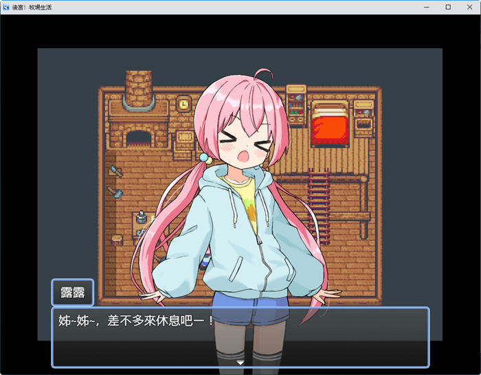图片[4]-后宫:牧场生活 官方中文步兵版 BOKIBOKI&日式RPG游戏 1.1G 