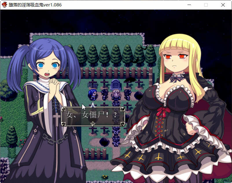 图片[3]-吸血鬼大人 V1.086 官方中文完整版+全CG RPG游戏 