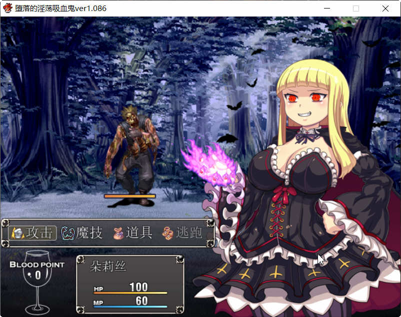 图片[4]-吸血鬼大人 V1.086 官方中文完整版+全CG RPG游戏 