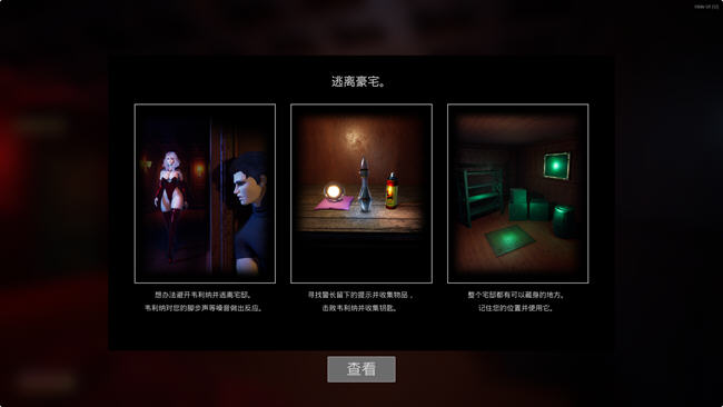 图片[3]-吸血鬼宅邸 (Vampire Mansion) ver1.2 官方中文版 解谜冒险游戏 3.7G 