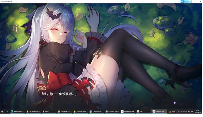 图片[2]-吸血鬼的旋律 官方中文版 大型日式ADV游戏+全CV 1.5G 