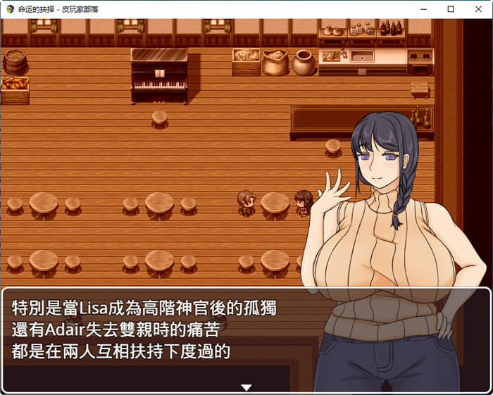图片[2]-命运的抉择 Ver0.9 官方中文版 RPG游戏 1.1G 