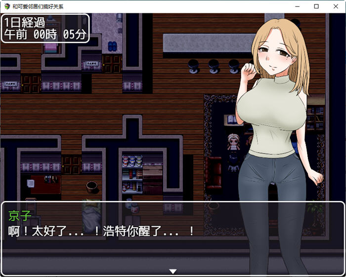 图片[2]-和可爱邻居们搞好关系 ver1.3 云翻汉化版 PC+安卓+礼包码 RPG游戏 550M 