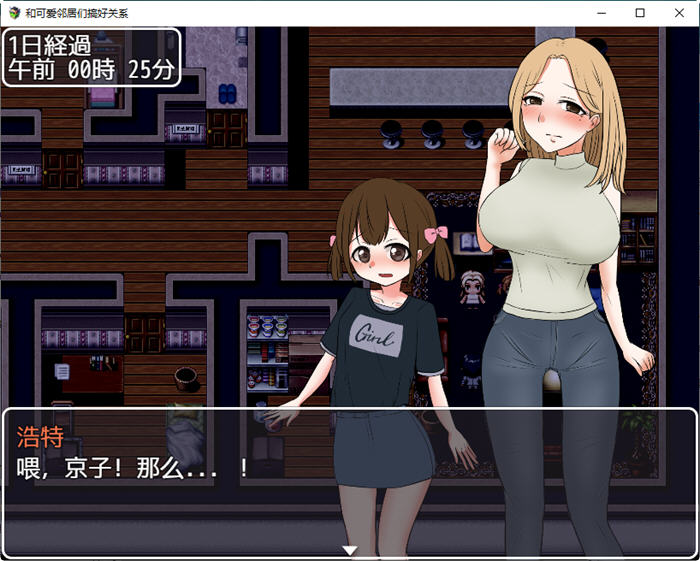 图片[3]-和可爱邻居们搞好关系 ver1.3 云翻汉化版 PC+安卓+礼包码 RPG游戏 550M 