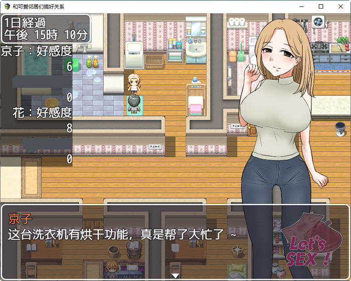 图片[4]-和可爱邻居们搞好关系 ver1.3 云翻汉化版 PC+安卓+礼包码 RPG游戏 550M 
