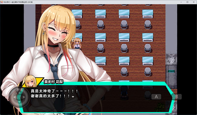 图片[3]-和女孩们一起过着NTR校园生活 ver1.0 汉化版 PC+安卓 RPG游戏 1.5G 