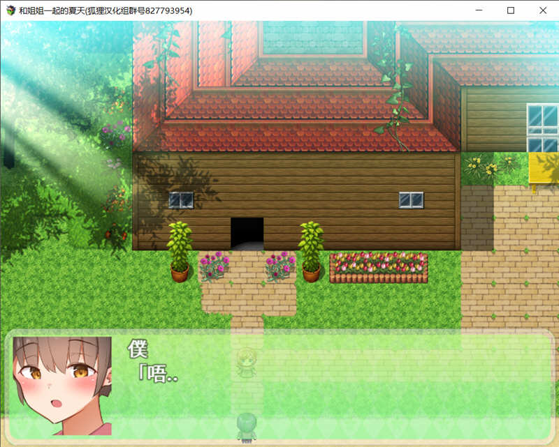图片[3]-和姐姐一起的夏天 精翻汉化完结版 PC+安卓 探索RPG 1.5G 