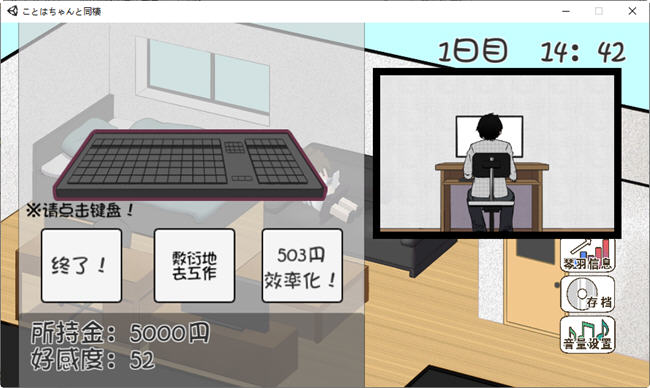 图片[3]-和琴羽酱的同居生活 精翻汉化版 养成SLG游戏 200M 