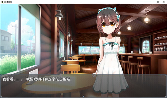 图片[3]-和远房表妹共同生活 云翻汉化版 RPG游戏 1.1G 